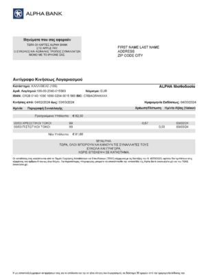 Greece Alpha Bank A4 utility template – download and edit easily