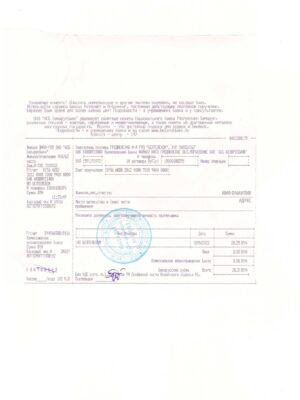 Belorussia utility bill for proof of address