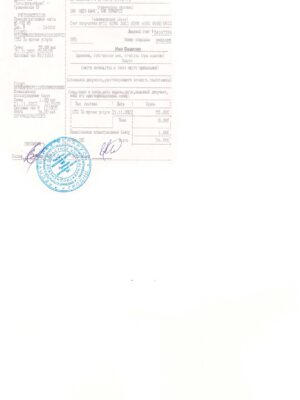 Belorussia Create utility bill