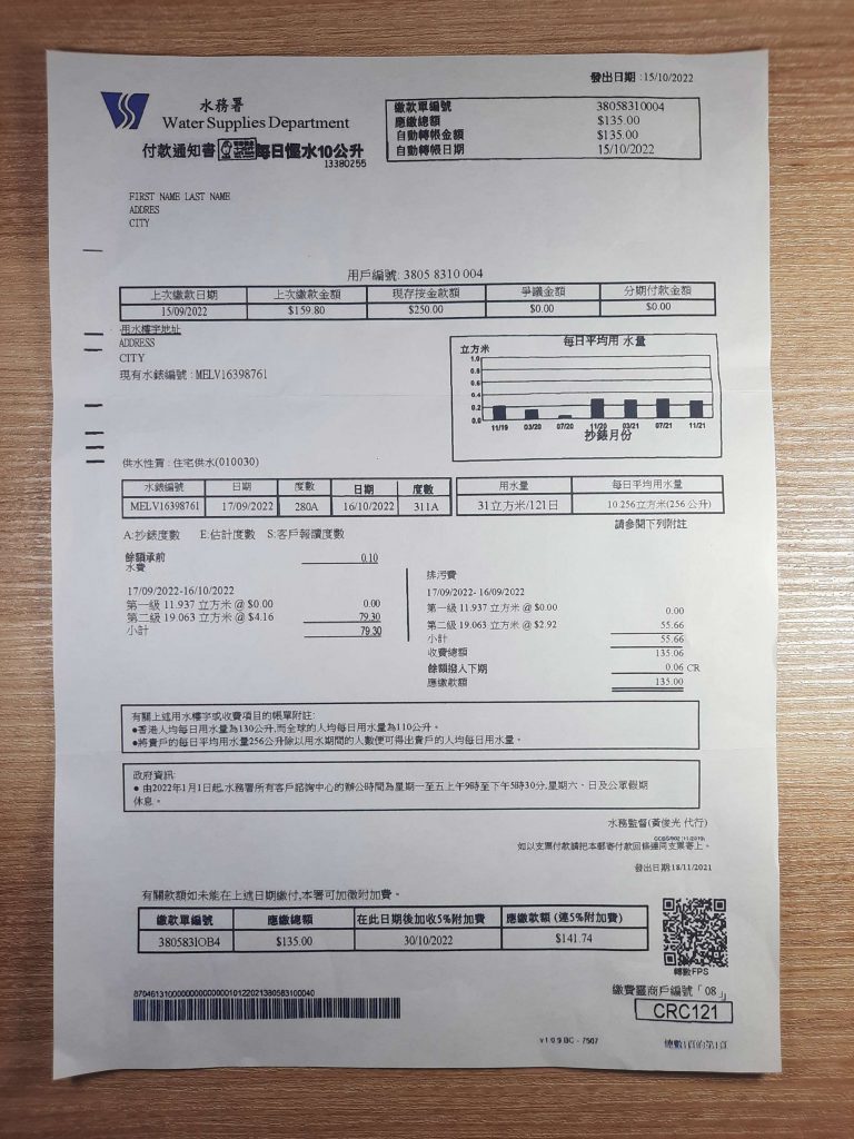 Editable Hong Kong Water bill utility in paper format