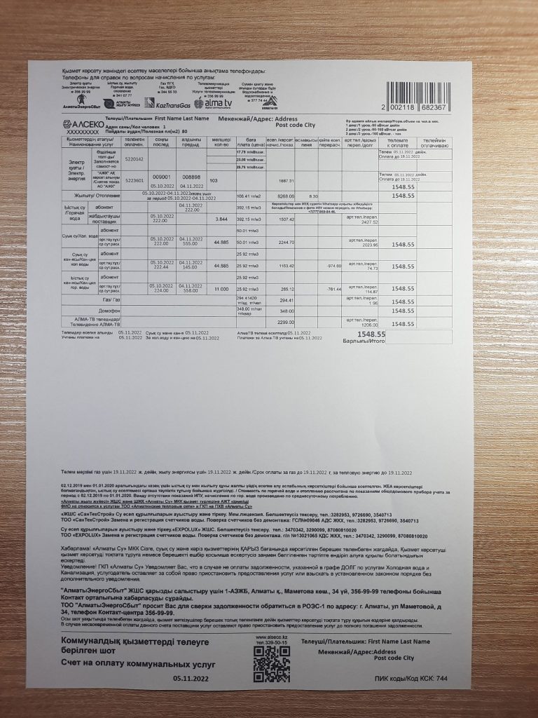 Kazakhstan Alseco utility bill template photo used in ID verification project