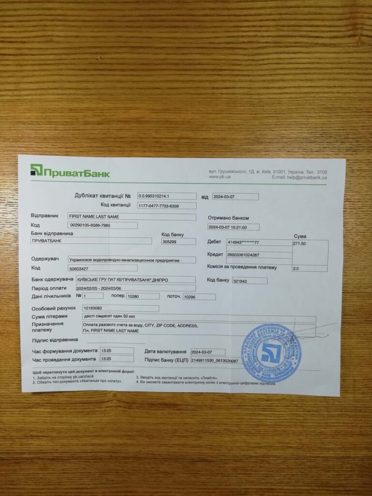 Official-looking PrivatBank bill from Ukraine