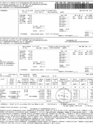 Russia utility bill for proof of address