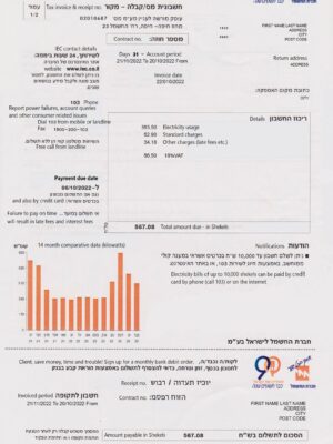 Israel utility bill for proof of address