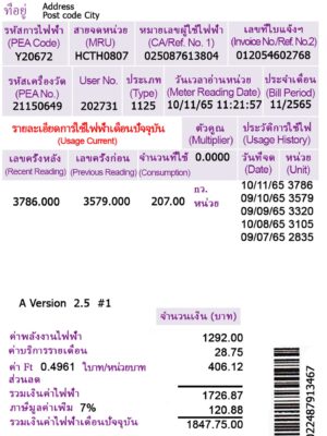 Thailand Create utility bill