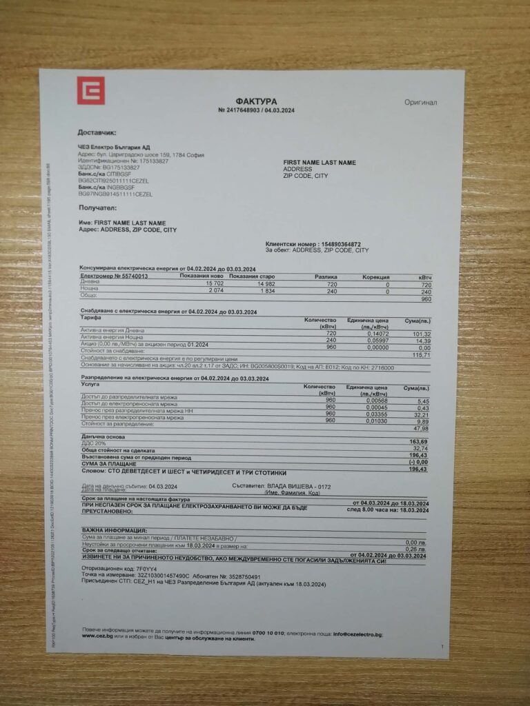 Handheld Bulgaria statement image for simulation