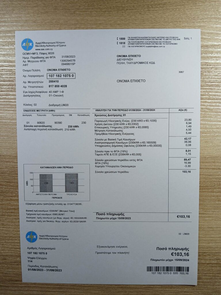 Utility proof from AEK Cyprus shown on desk