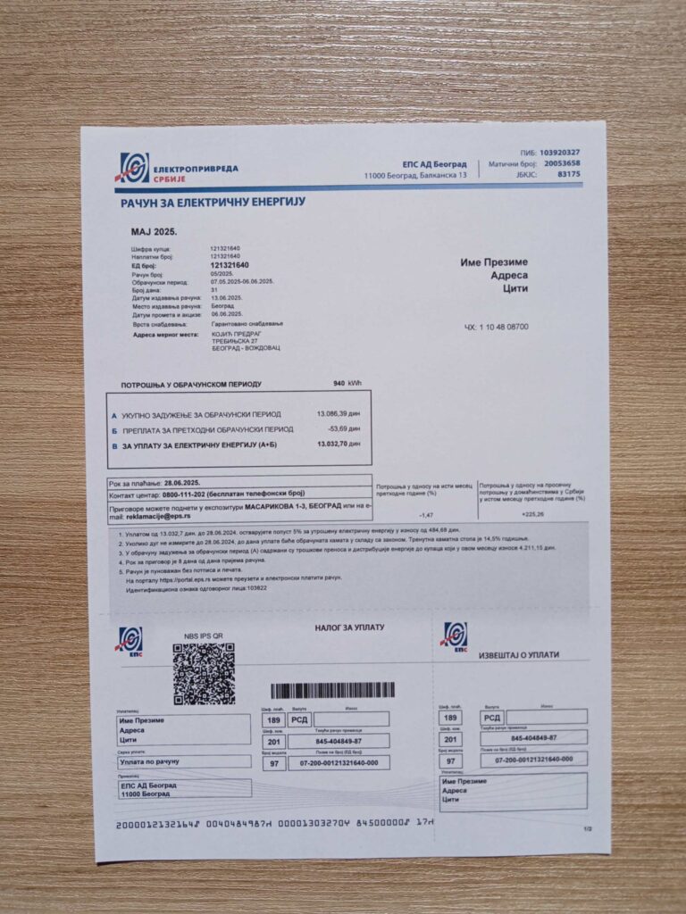 Visual example of printed EPS Electric utility bill in Serbia